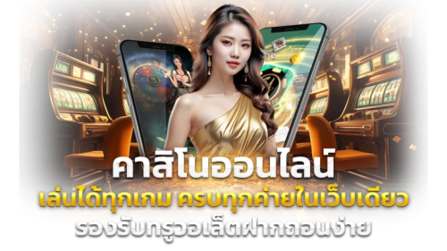 เว็บพนันออนไลน์ Endless888   สู่โลกแห่งความบันเทิงไร้ขีดจำกัด